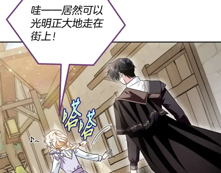 《完蛋！成了反派的试毒小跟班》第12话 感动感动图197