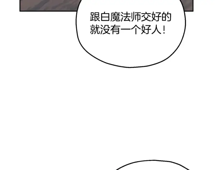 《完蛋！成了反派的试毒小跟班》第12话 感动感动图42
