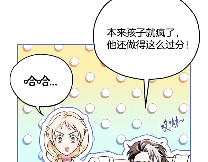 《完蛋！成了反派的试毒小跟班》第12话 感动感动图43