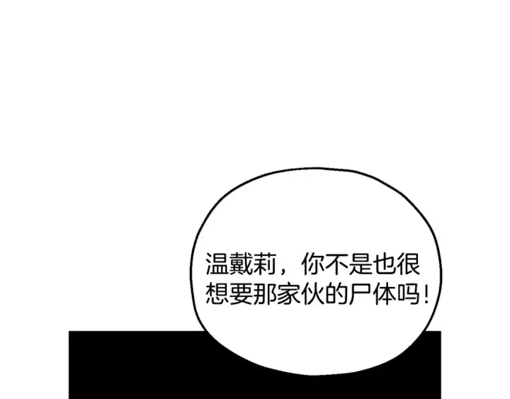 《完蛋！成了反派的试毒小跟班》第12话 感动感动图52