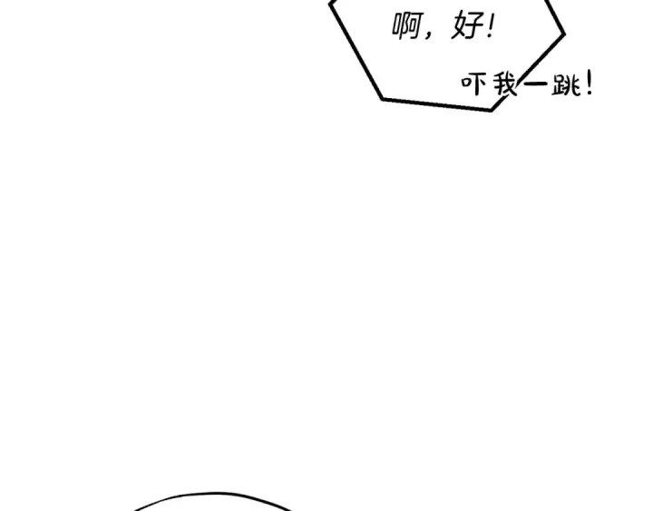 《完蛋！成了反派的试毒小跟班》第12话 感动感动图58
