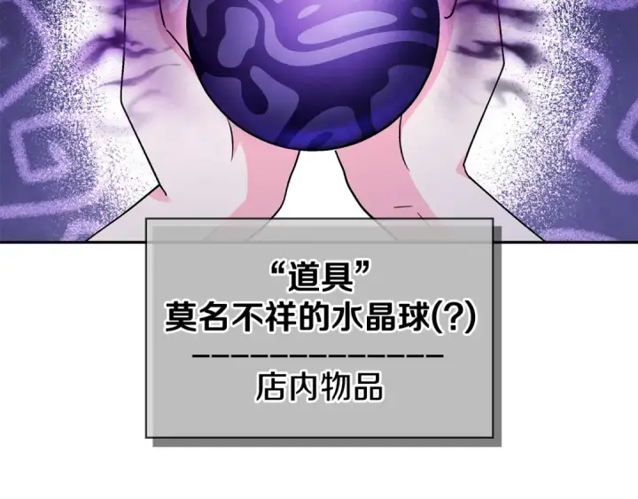 《完蛋！成了反派的试毒小跟班》第12话 感动感动图60