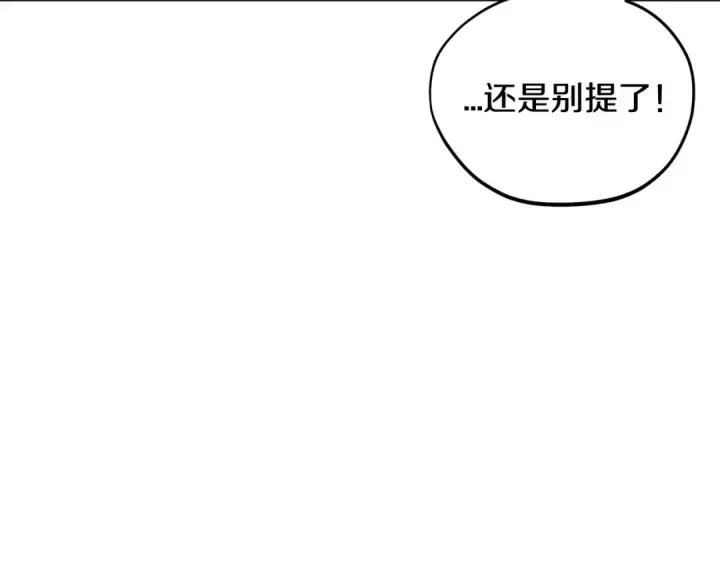 《完蛋！成了反派的试毒小跟班》第12话 感动感动图65