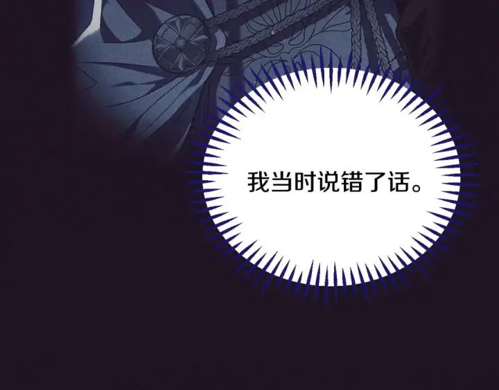 《完蛋！成了反派的试毒小跟班》第12话 感动感动图73
