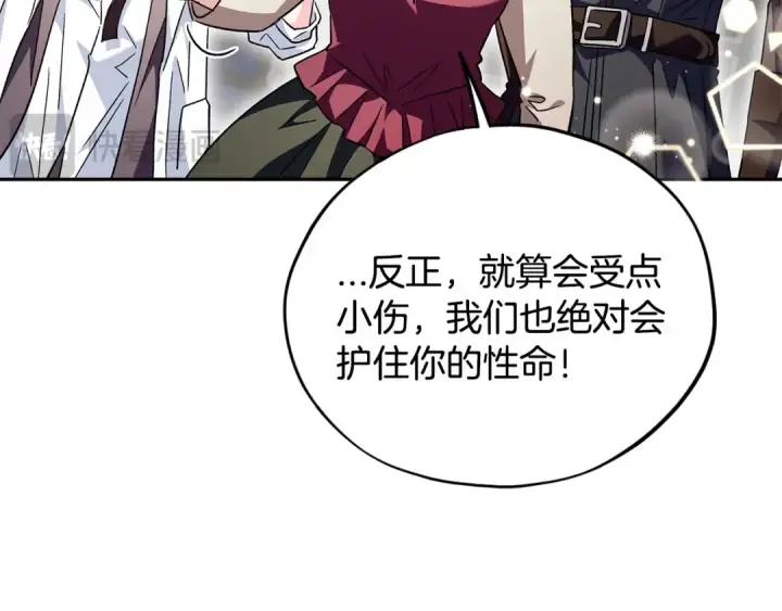 《完蛋！成了反派的试毒小跟班》第12话 感动感动图84