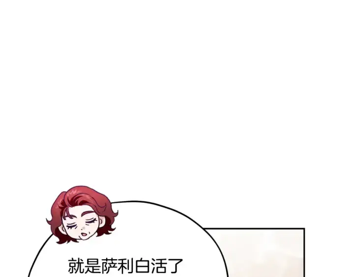 《完蛋！成了反派的试毒小跟班》第12话 感动感动图94