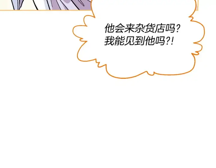 《完蛋！成了反派的试毒小跟班》第13话 犯罪都市图139