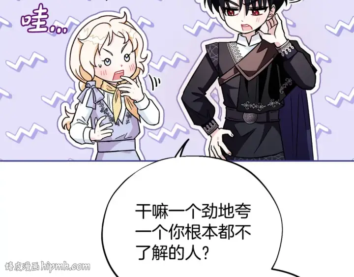 《完蛋！成了反派的试毒小跟班》第13话 犯罪都市图168