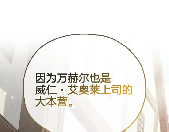《完蛋！成了反派的试毒小跟班》第13话 犯罪都市图50