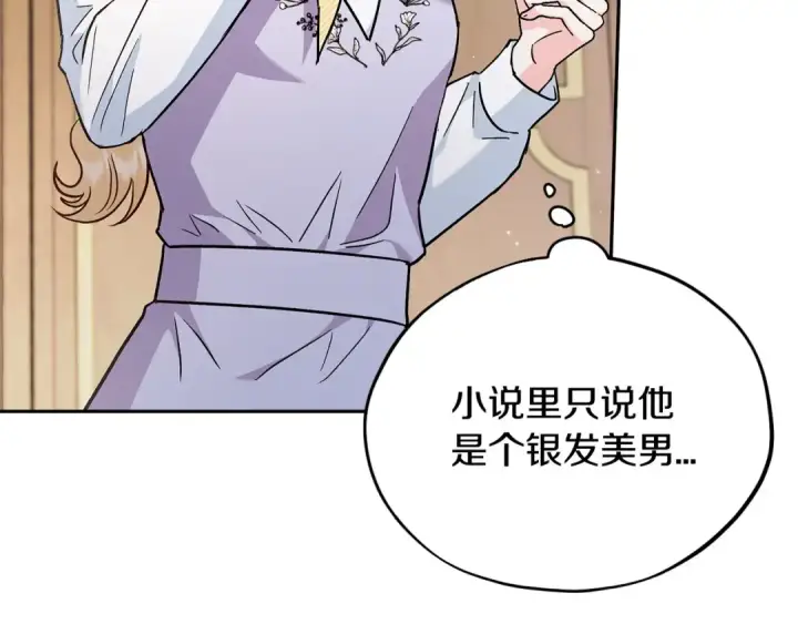 《完蛋！成了反派的试毒小跟班》第13话 犯罪都市图60