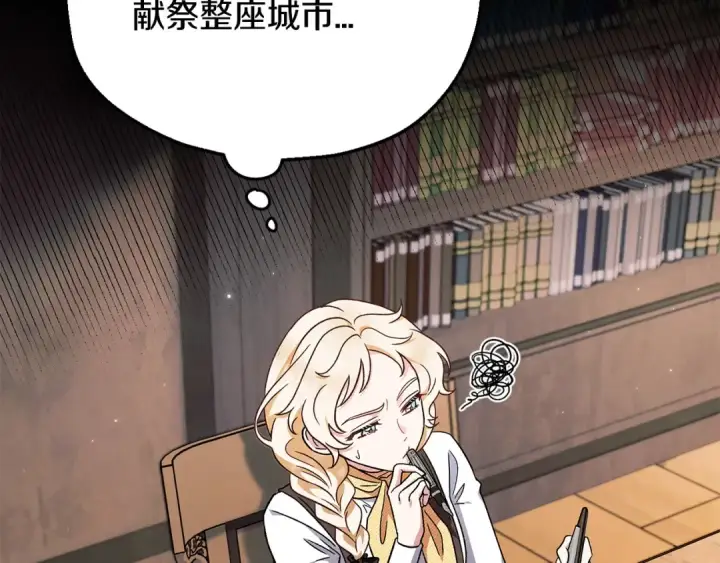 《完蛋！成了反派的试毒小跟班》第14话 梳理剧情图113