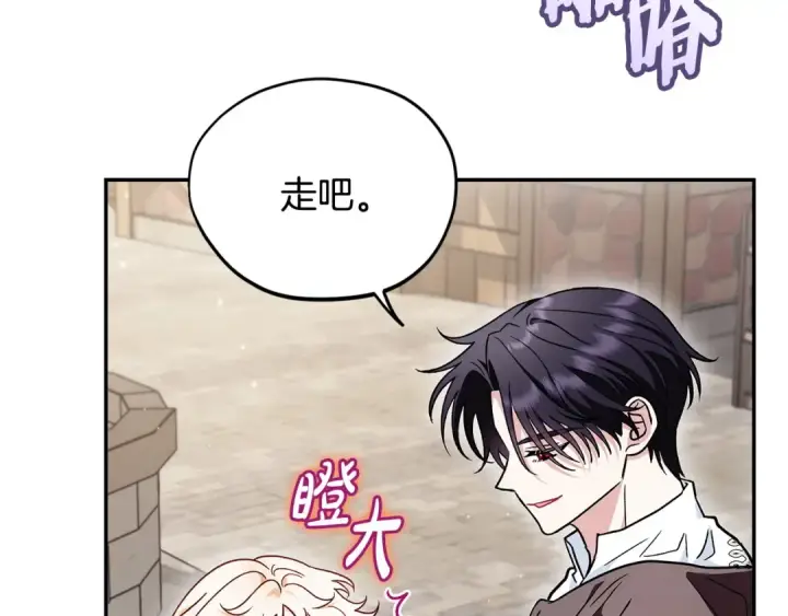 《完蛋！成了反派的试毒小跟班》第14话 梳理剧情图13