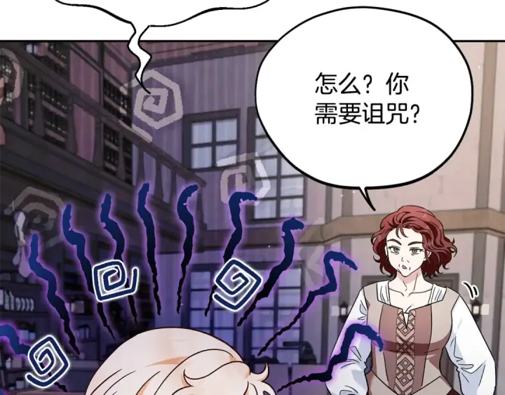 《完蛋！成了反派的试毒小跟班》第14话 梳理剧情图139