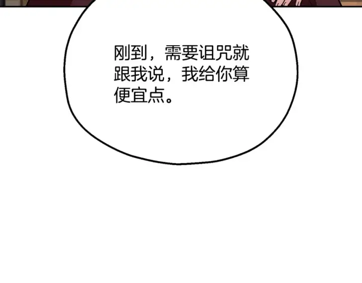 《完蛋！成了反派的试毒小跟班》第14话 梳理剧情图145