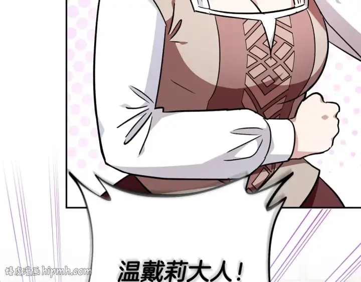 《完蛋！成了反派的试毒小跟班》第14话 梳理剧情图152