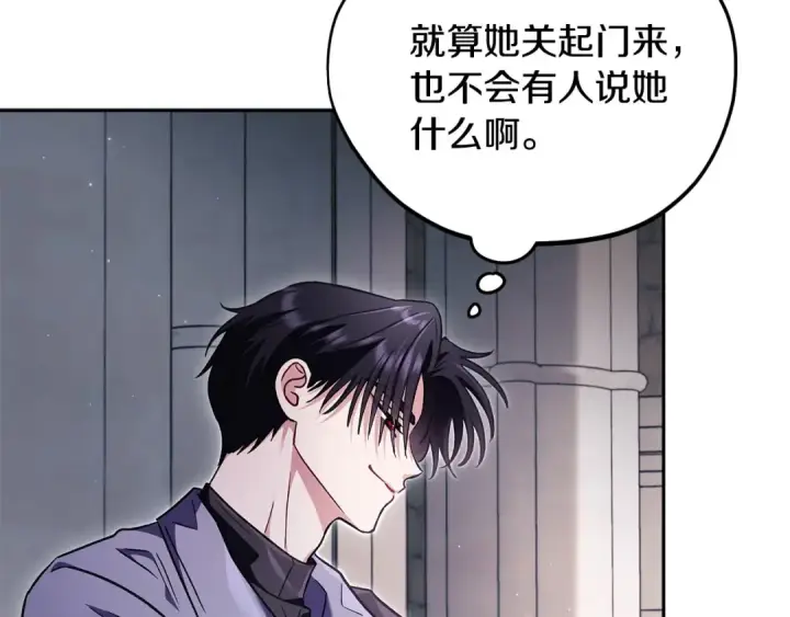 《完蛋！成了反派的试毒小跟班》第14话 梳理剧情图203