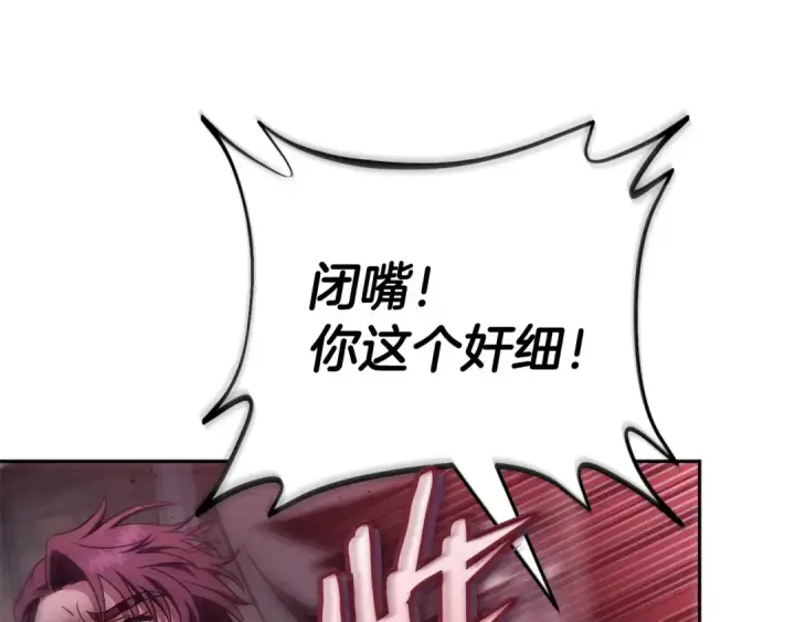 《完蛋！成了反派的试毒小跟班》第14话 梳理剧情图211