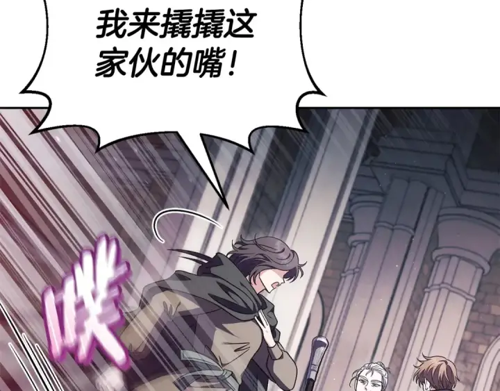 《完蛋！成了反派的试毒小跟班》第14话 梳理剧情图214