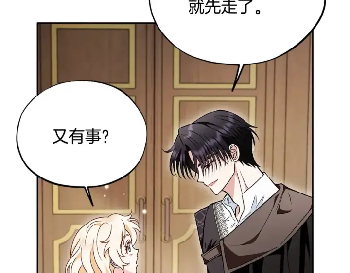 《完蛋！成了反派的试毒小跟班》第14话 梳理剧情图23