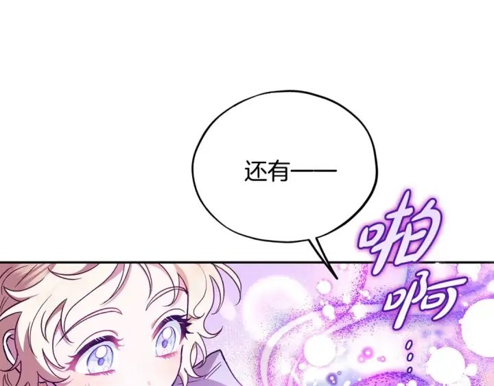 《完蛋！成了反派的试毒小跟班》第14话 梳理剧情图26
