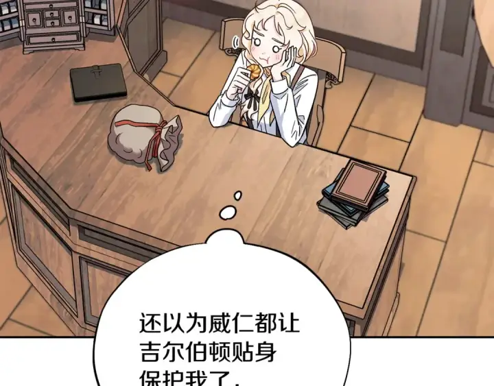 《完蛋！成了反派的试毒小跟班》第14话 梳理剧情图65
