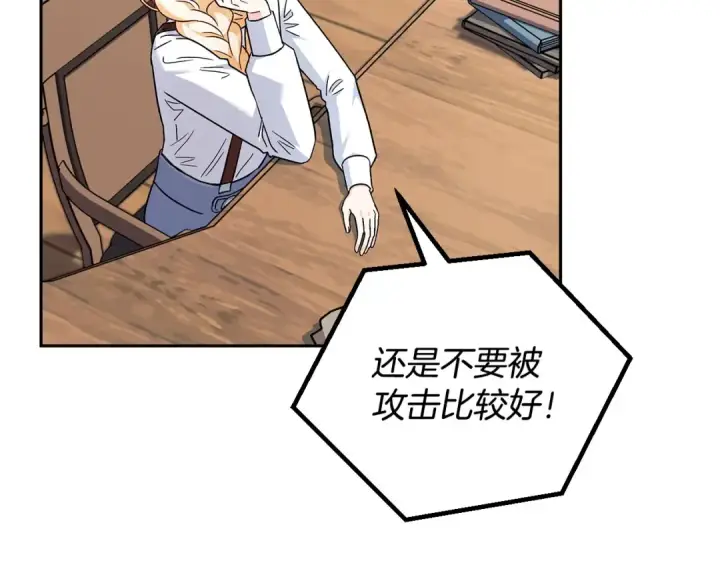 《完蛋！成了反派的试毒小跟班》第14话 梳理剧情图93