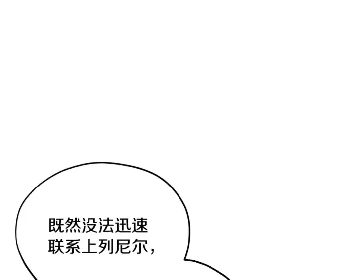 《完蛋！成了反派的试毒小跟班》第14话 梳理剧情图94