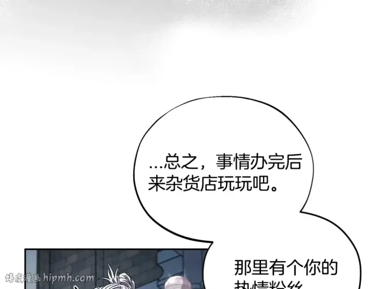 《完蛋！成了反派的试毒小跟班》第15话 处理奸细图112