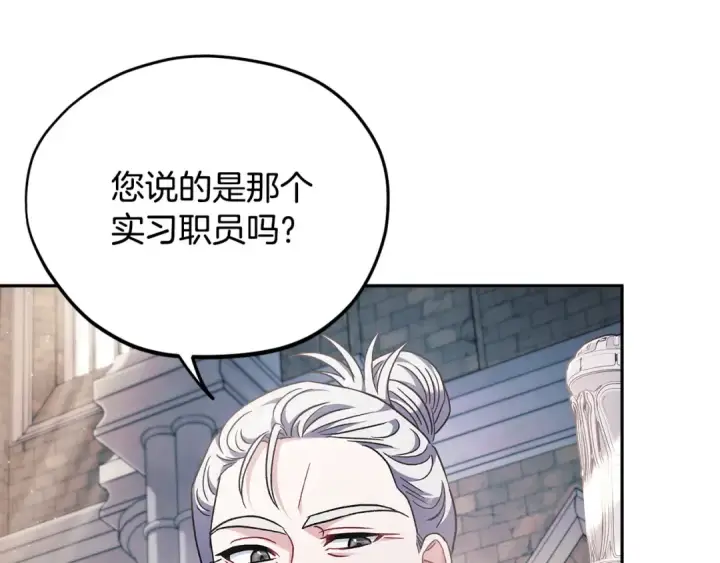 《完蛋！成了反派的试毒小跟班》第15话 处理奸细图116