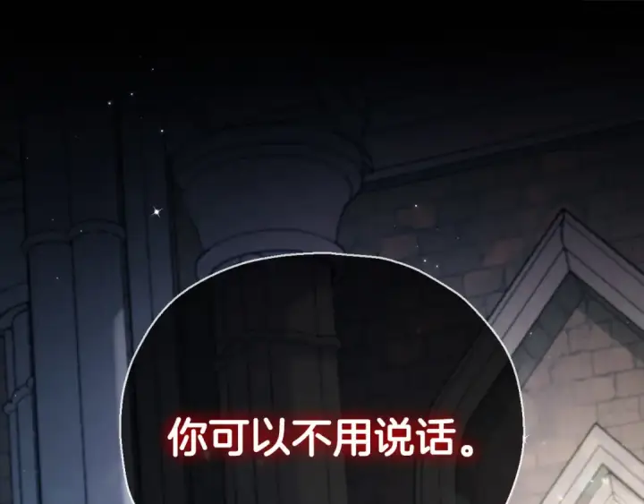 《完蛋！成了反派的试毒小跟班》第15话 处理奸细图35