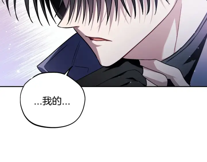 《完蛋！成了反派的试毒小跟班》第15话 处理奸细图71