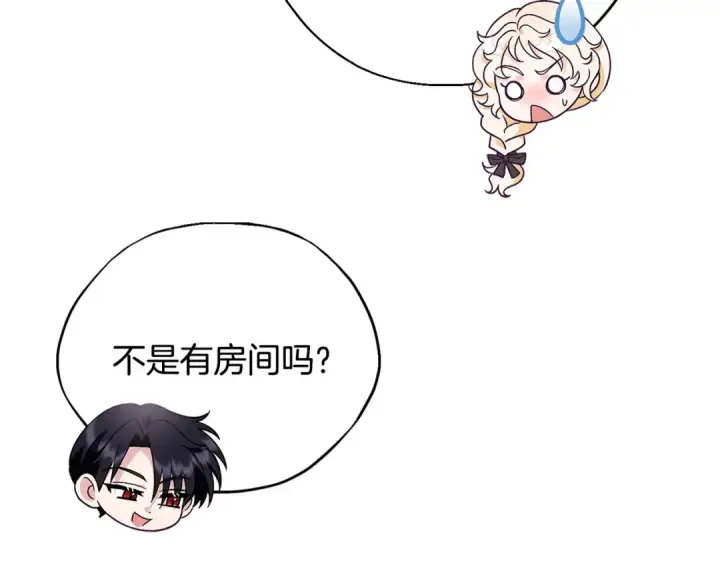 《完蛋！成了反派的试毒小跟班》第16话 禁止社内恋爱图102