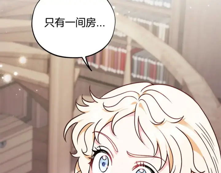 《完蛋！成了反派的试毒小跟班》第16话 禁止社内恋爱图107