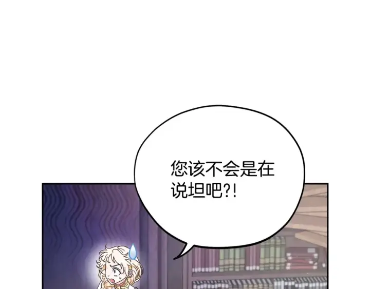 《完蛋！成了反派的试毒小跟班》第16话 禁止社内恋爱图11