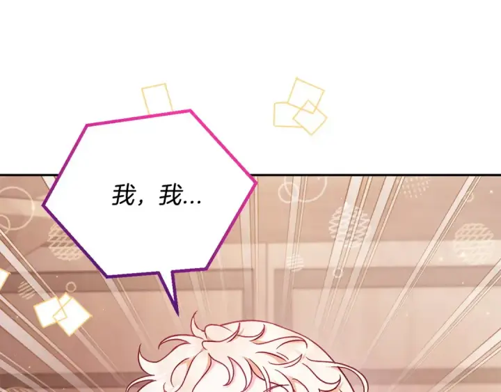《完蛋！成了反派的试毒小跟班》第16话 禁止社内恋爱图116