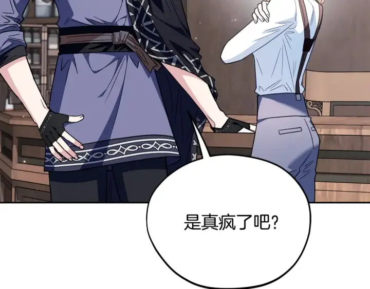 《完蛋！成了反派的试毒小跟班》第16话 禁止社内恋爱图123