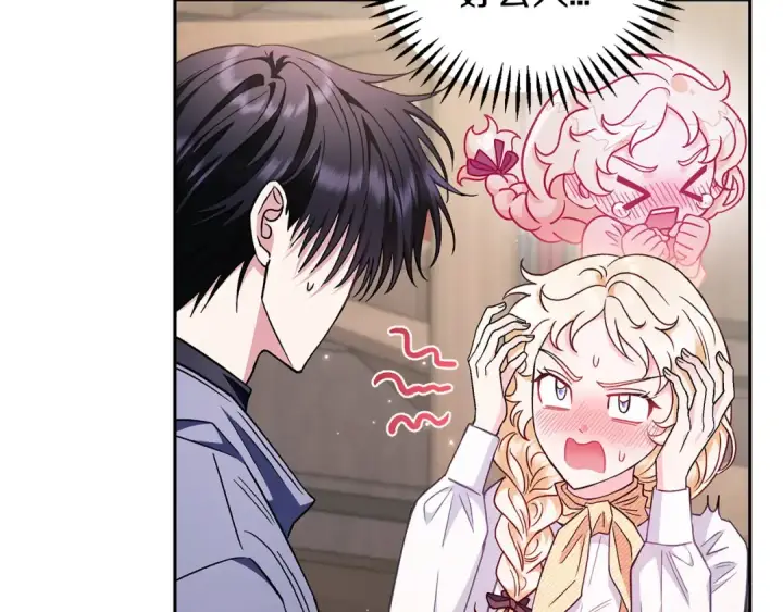 《完蛋！成了反派的试毒小跟班》第16话 禁止社内恋爱图125