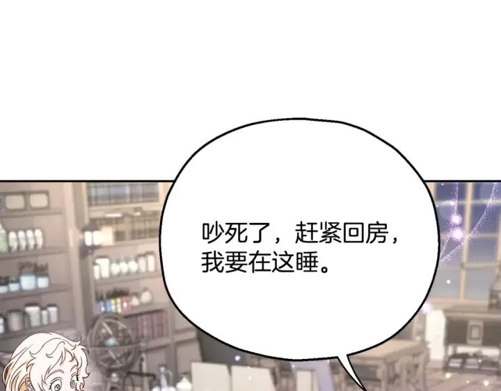 《完蛋！成了反派的试毒小跟班》第16话 禁止社内恋爱图147