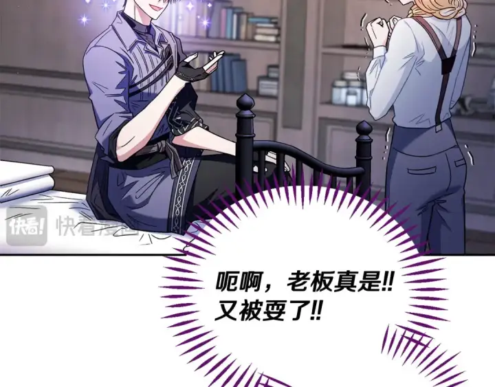 《完蛋！成了反派的试毒小跟班》第16话 禁止社内恋爱图151
