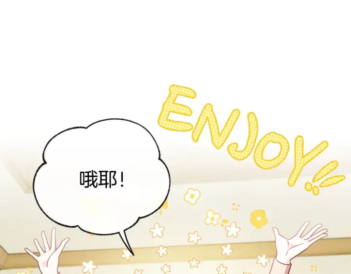 《完蛋！成了反派的试毒小跟班》第16话 禁止社内恋爱图155