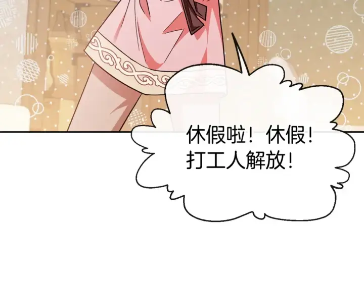 《完蛋！成了反派的试毒小跟班》第16话 禁止社内恋爱图157