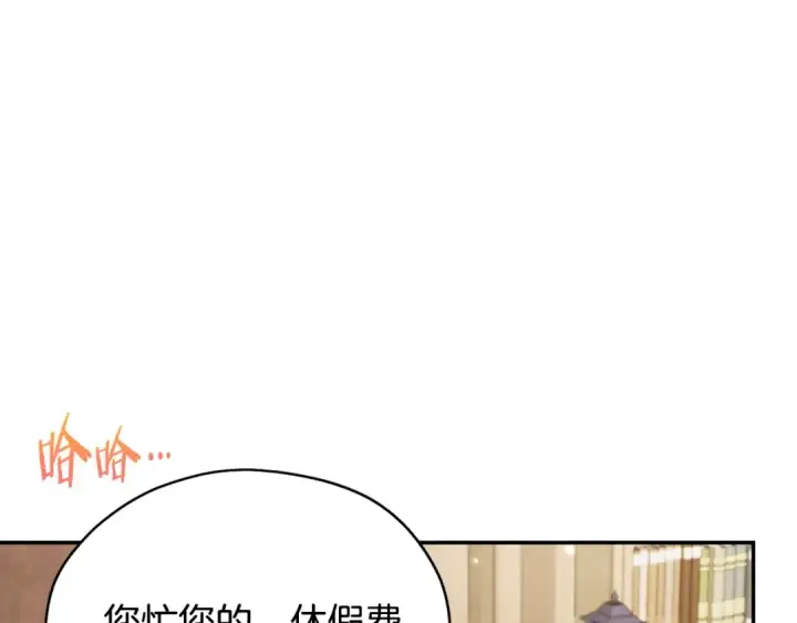 《完蛋！成了反派的试毒小跟班》第16话 禁止社内恋爱图166