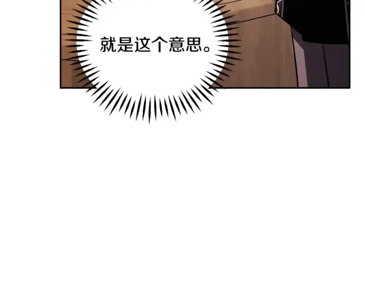 《完蛋！成了反派的试毒小跟班》第16话 禁止社内恋爱图171