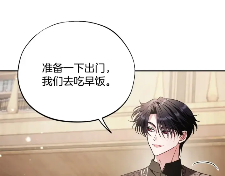 《完蛋！成了反派的试毒小跟班》第16话 禁止社内恋爱图172