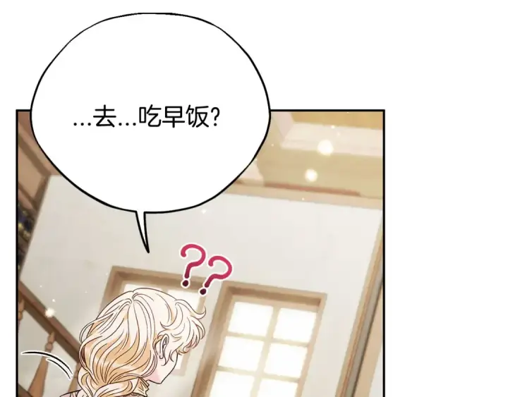 《完蛋！成了反派的试毒小跟班》第16话 禁止社内恋爱图175
