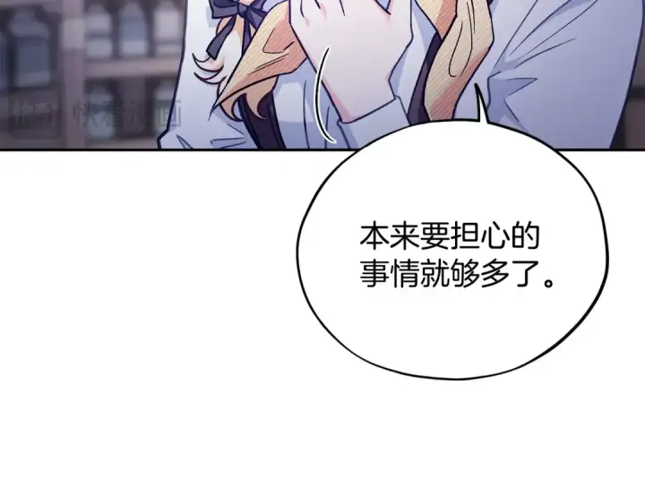 《完蛋！成了反派的试毒小跟班》第16话 禁止社内恋爱图18