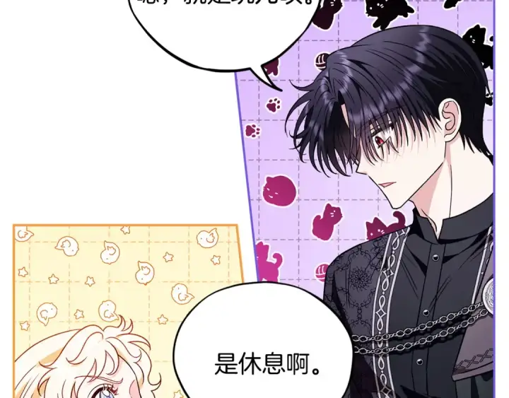 《完蛋！成了反派的试毒小跟班》第16话 禁止社内恋爱图183