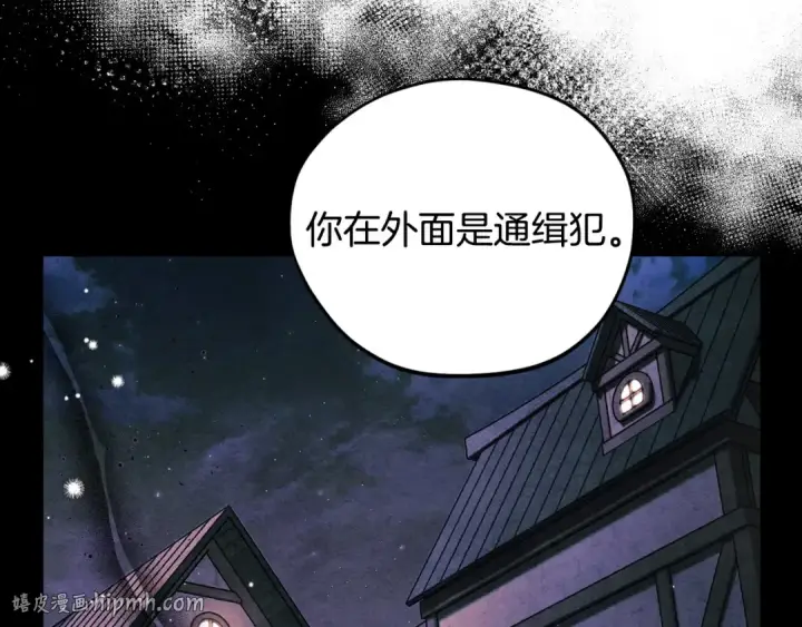 《完蛋！成了反派的试毒小跟班》第16话 禁止社内恋爱图192