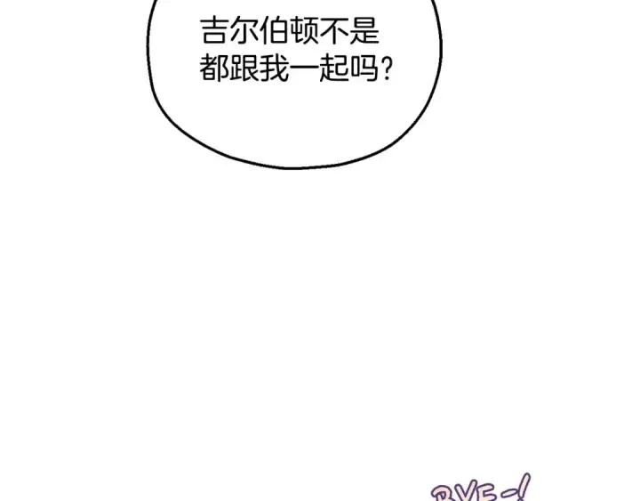 《完蛋！成了反派的试毒小跟班》第16话 禁止社内恋爱图202
