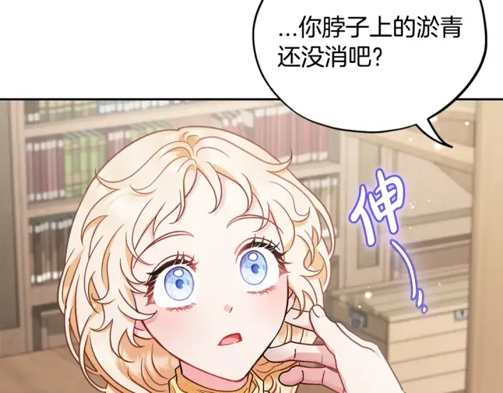《完蛋！成了反派的试毒小跟班》第16话 禁止社内恋爱图209
